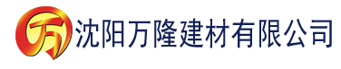 沈阳香蕉视频一边看一边爽建材有限公司_沈阳轻质石膏厂家抹灰_沈阳石膏自流平生产厂家_沈阳砌筑砂浆厂家